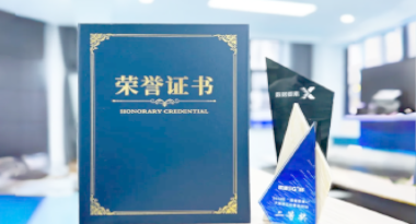 “汽车销售智能引擎”亮相浙江温州“数据要素×”大赛，斩获殊荣！